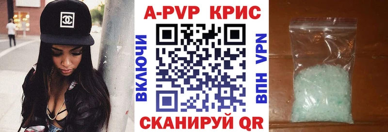 A PVP Соль  Хилок 
