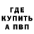 Альфа ПВП крисы CK Stephen Goodfellow