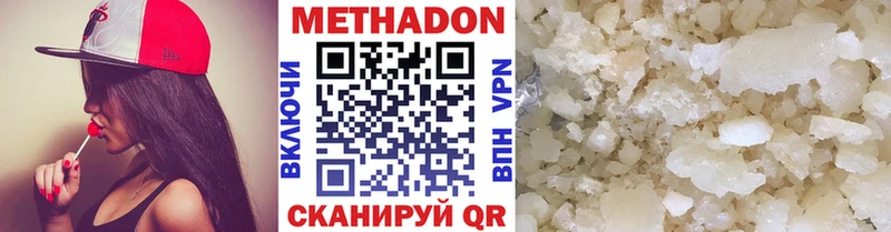 купить закладку  Хилок  МЕТАДОН methadone 